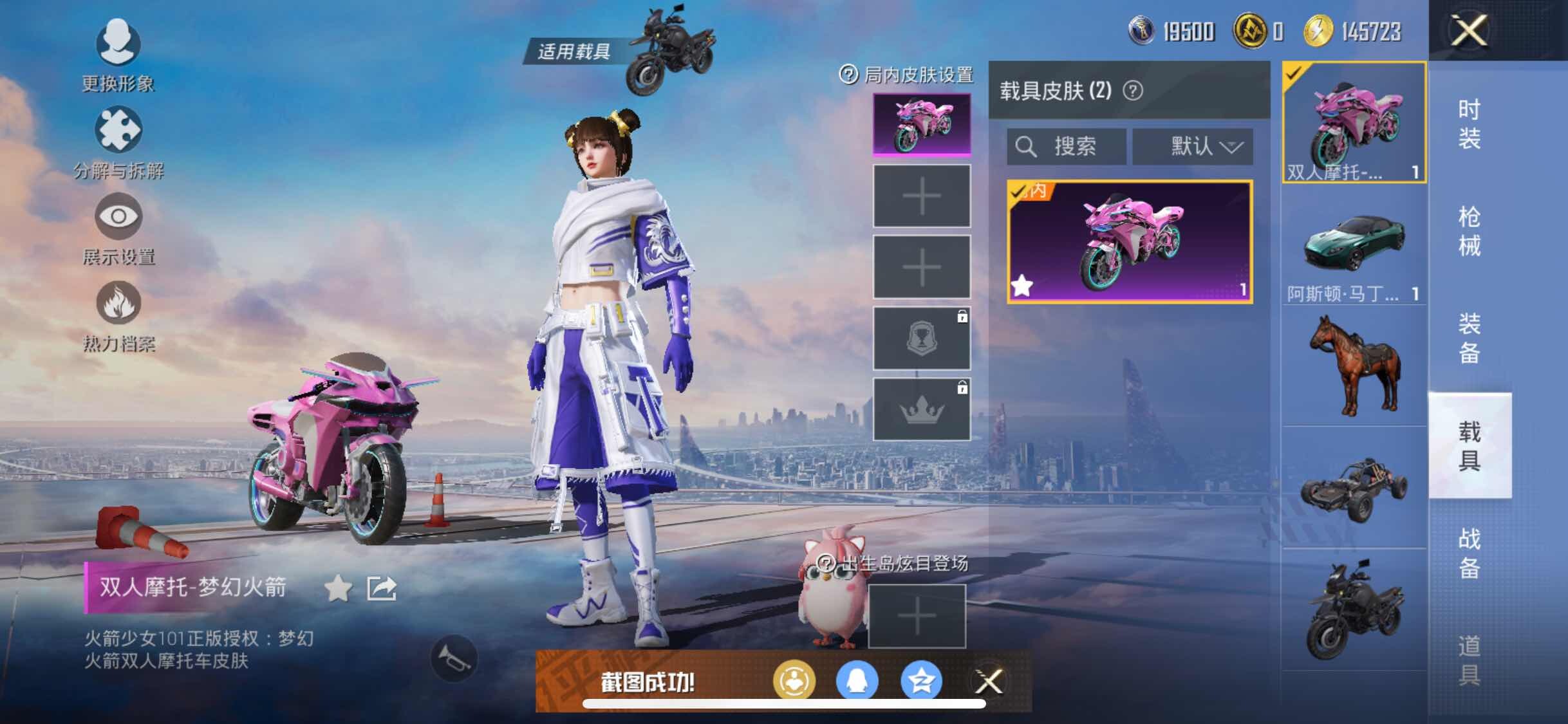 HPYXS3298879和平精英账号详情图12 HPYXS3298879和平精英账号详情图12