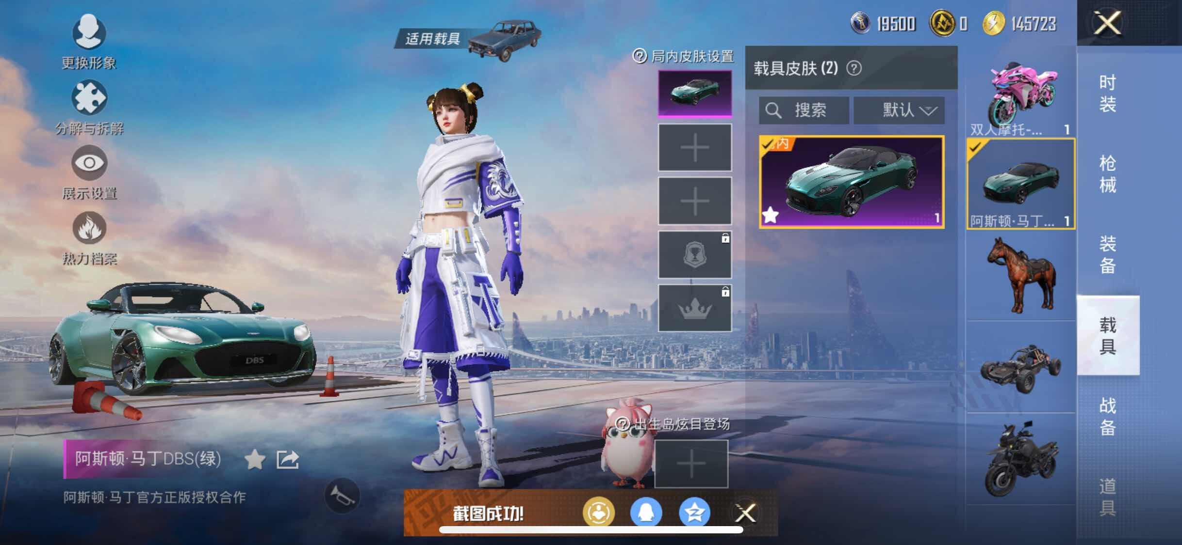 HPYXS3298879和平精英账号详情图13 HPYXS3298879和平精英账号详情图13