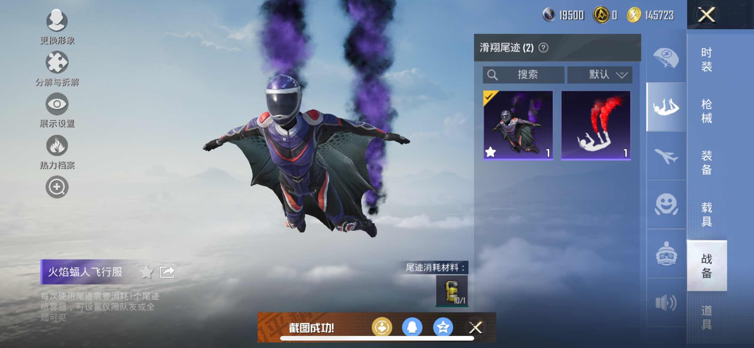 HPYXS3298879和平精英账号详情图15 HPYXS3298879和平精英账号详情图15