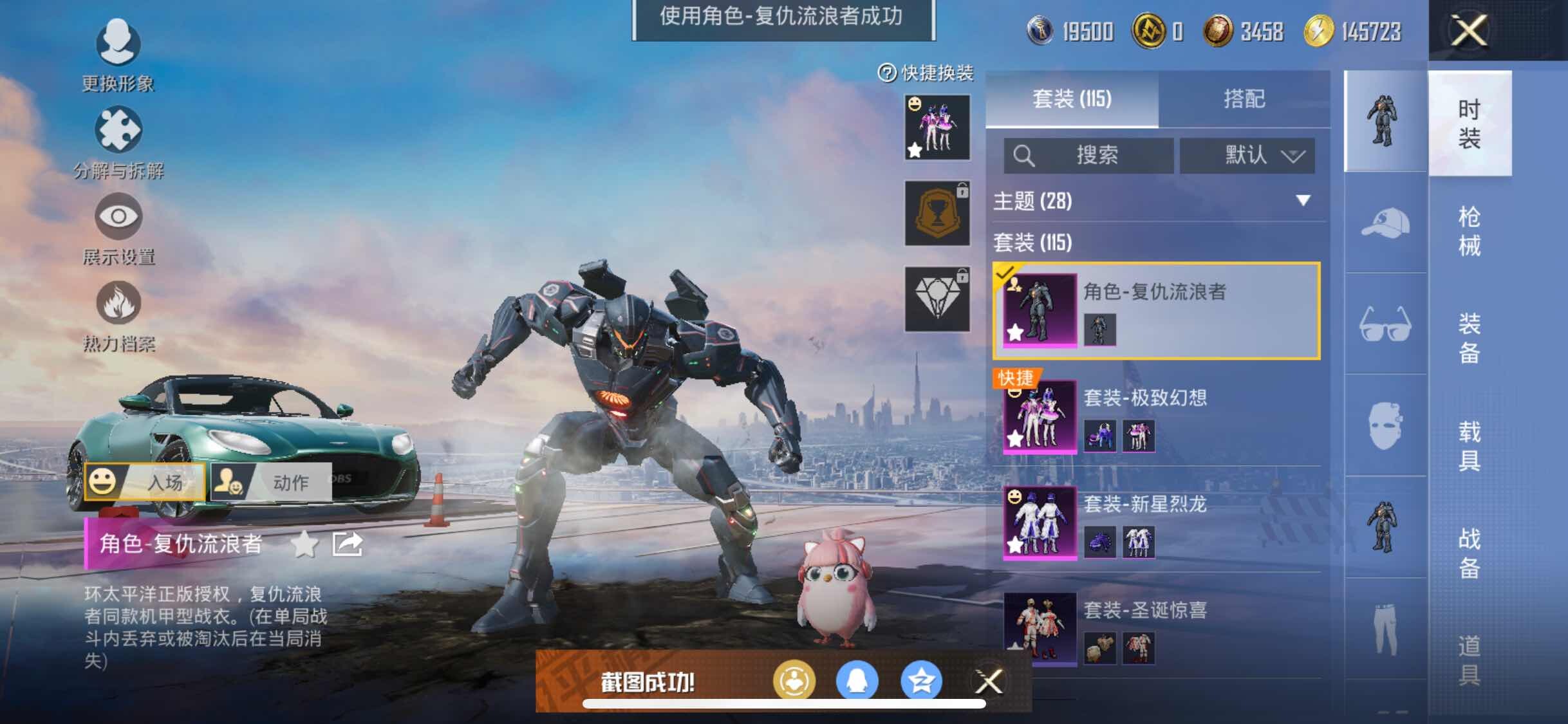 HPYXS3298879和平精英账号详情图6 HPYXS3298879和平精英账号详情图6