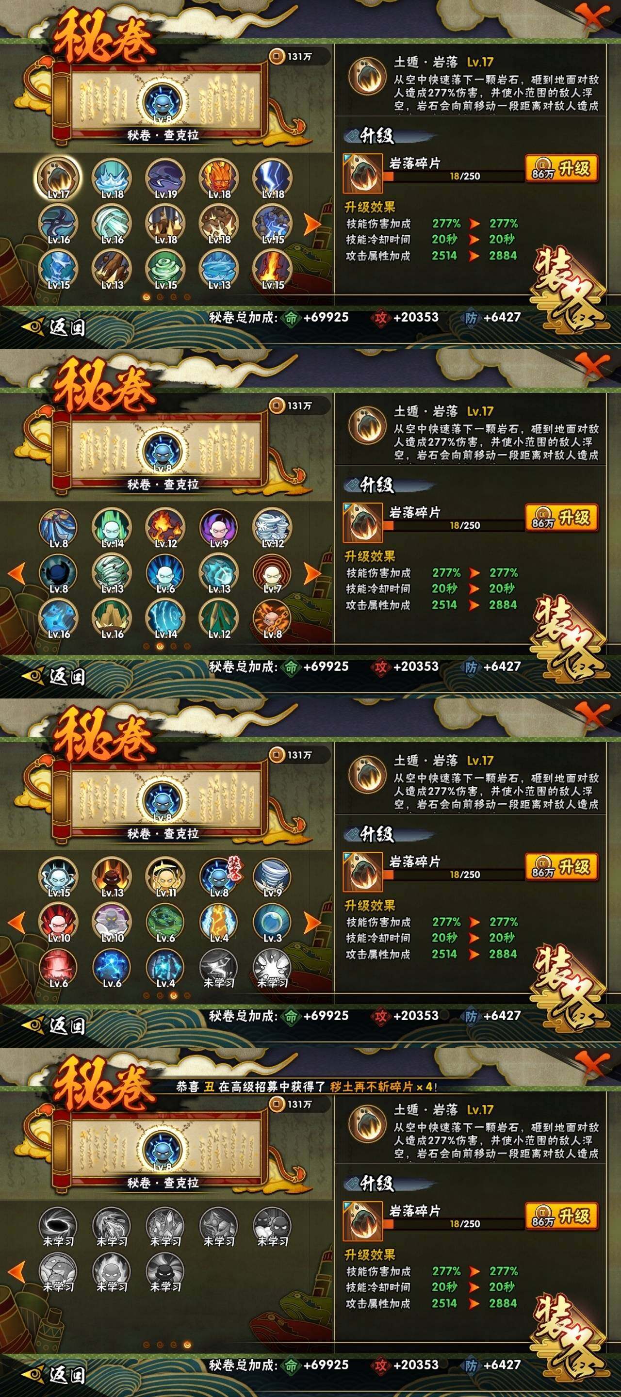 HYEY316558火影忍者账号详情图7 HYEY316558火影忍者账号详情图7