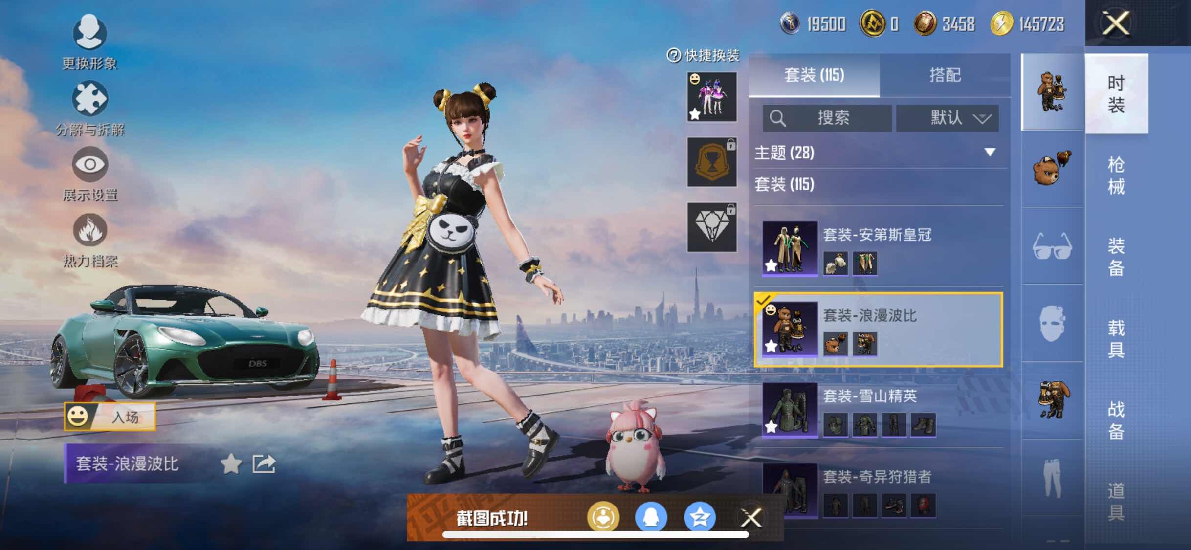 HPYXS3298879和平精英账号详情图8 HPYXS3298879和平精英账号详情图8