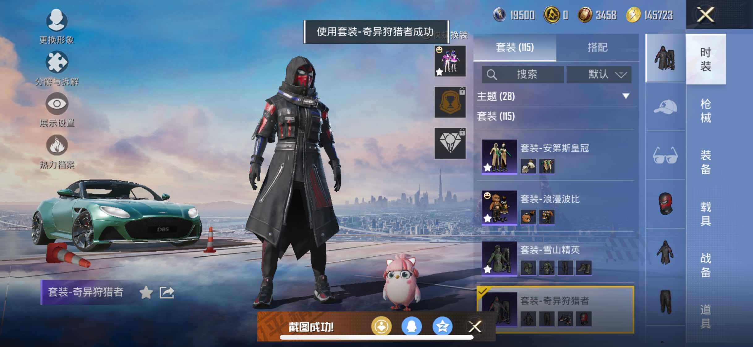 HPYXS3298879和平精英账号详情图9 HPYXS3298879和平精英账号详情图9