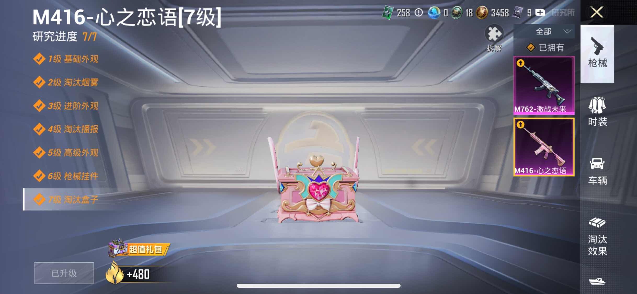 HPYXS3298879和平精英账号详情图16 HPYXS3298879和平精英账号详情图16