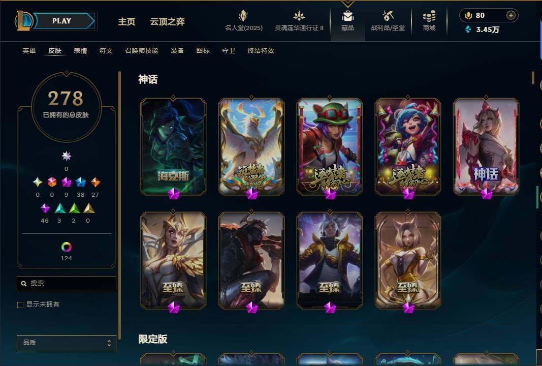 LOLEY39078英雄联盟账号详情图6 LOLEY39078英雄联盟账号详情图6