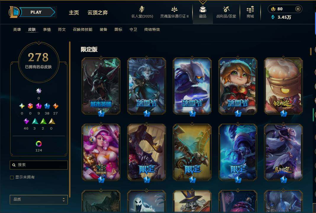 LOLEY39078英雄联盟账号详情图7 LOLEY39078英雄联盟账号详情图7