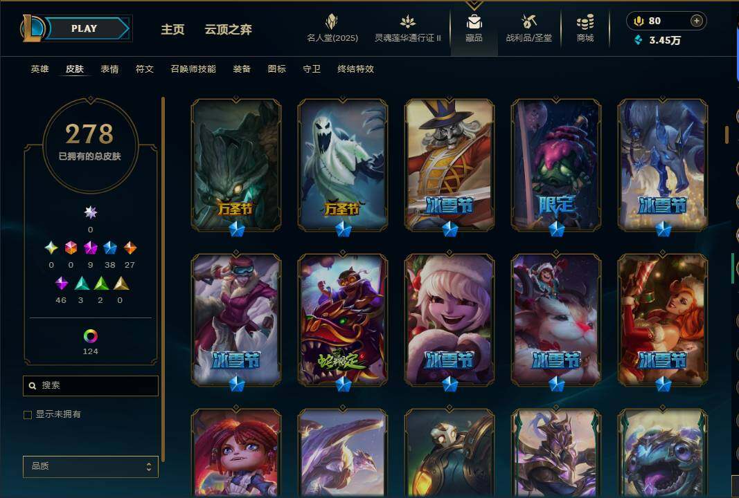 LOLEY39078英雄联盟账号详情图8 LOLEY39078英雄联盟账号详情图8