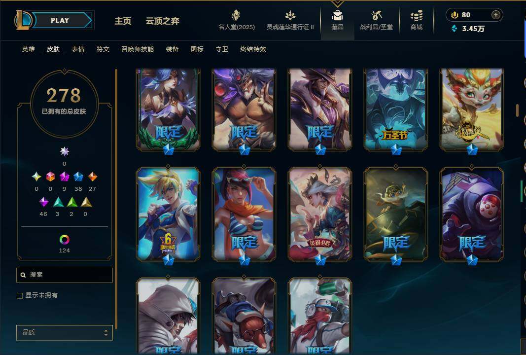 LOLEY39078英雄联盟账号详情图9 LOLEY39078英雄联盟账号详情图9