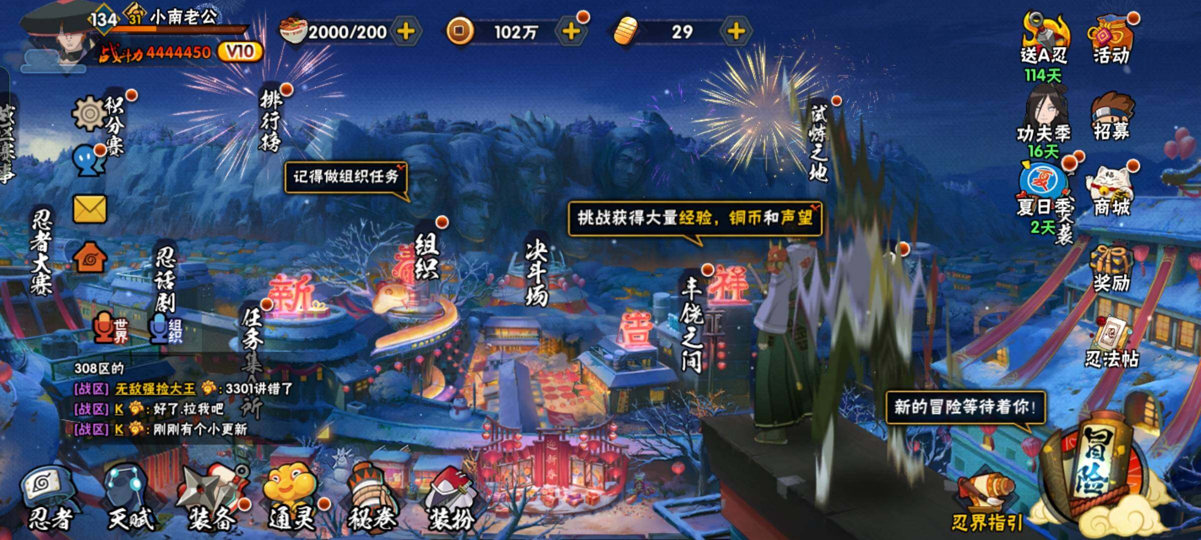 HYCMW320157火影忍者账号详情图3
