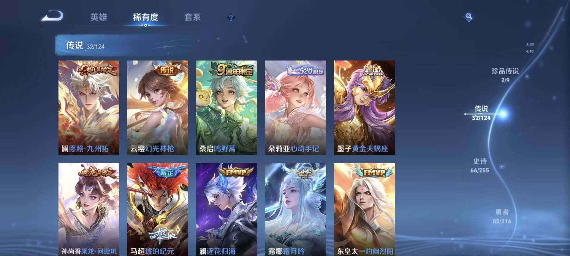 WZ033212876王者荣耀账号详情图2