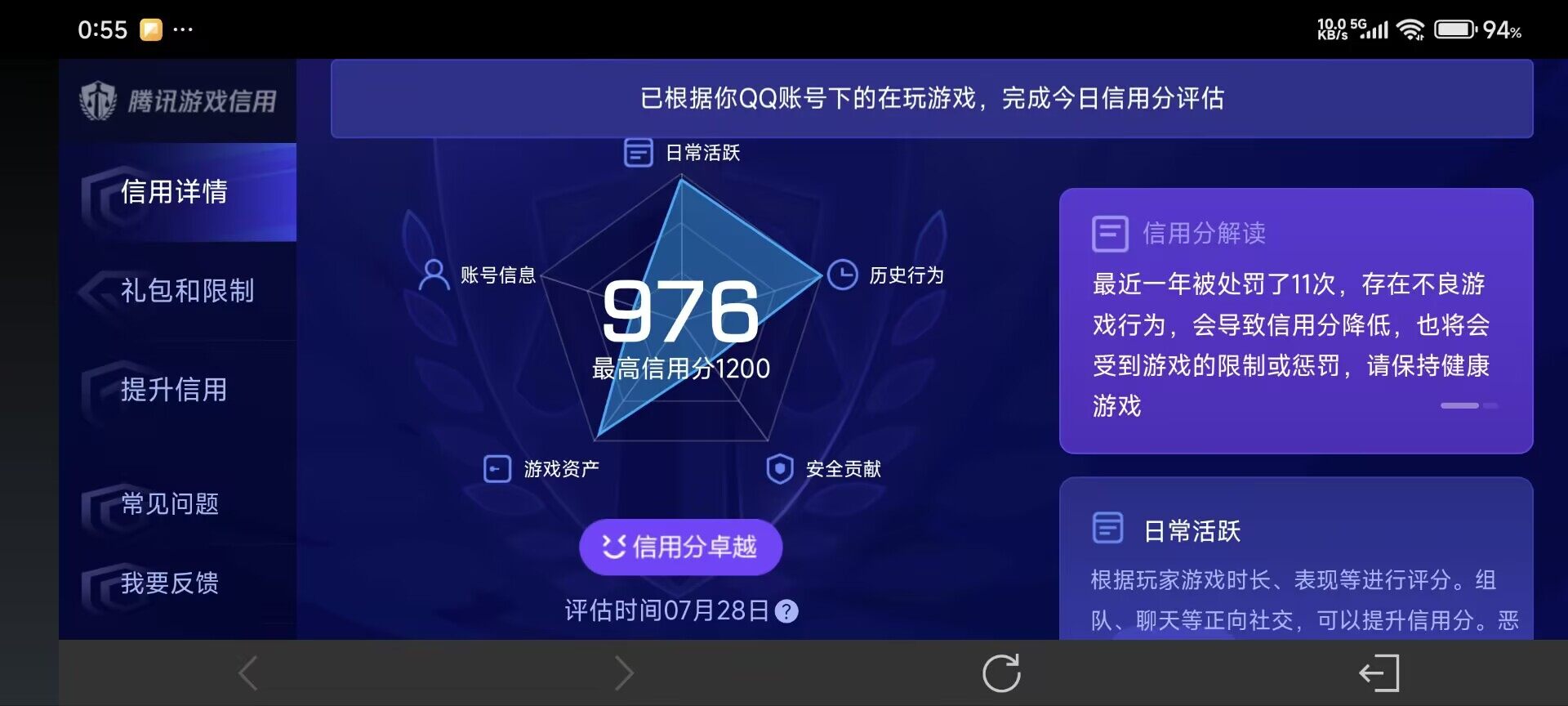 WZ033212876王者荣耀账号详情图3