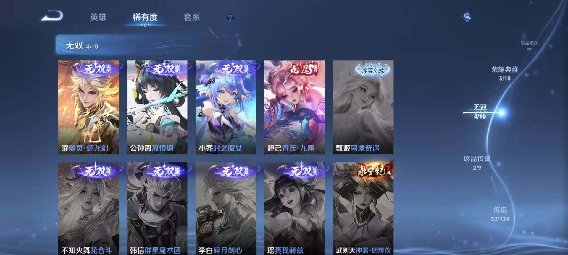 WZ033212876王者荣耀账号详情图5