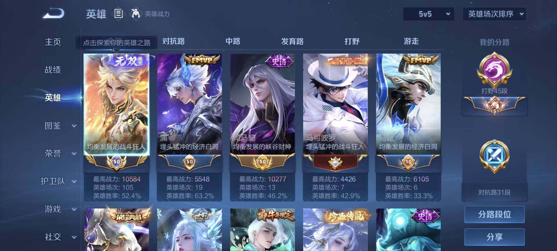 WZ033212876王者荣耀账号详情图6