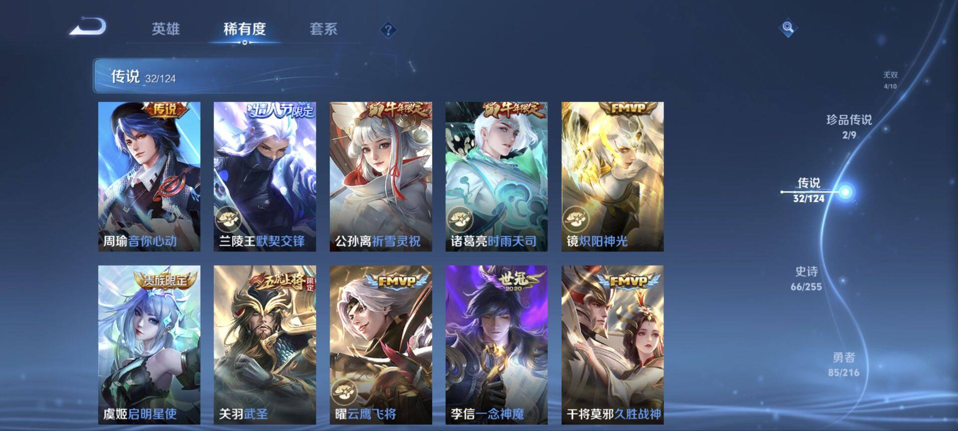 WZ033212876王者荣耀账号详情图7