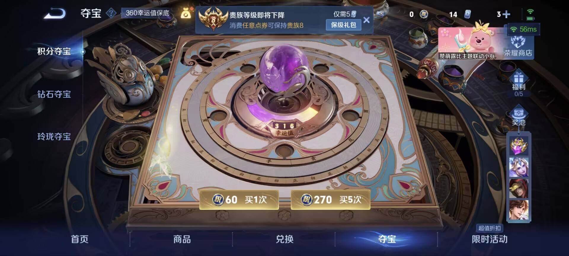 WZ033212876王者荣耀账号详情图9