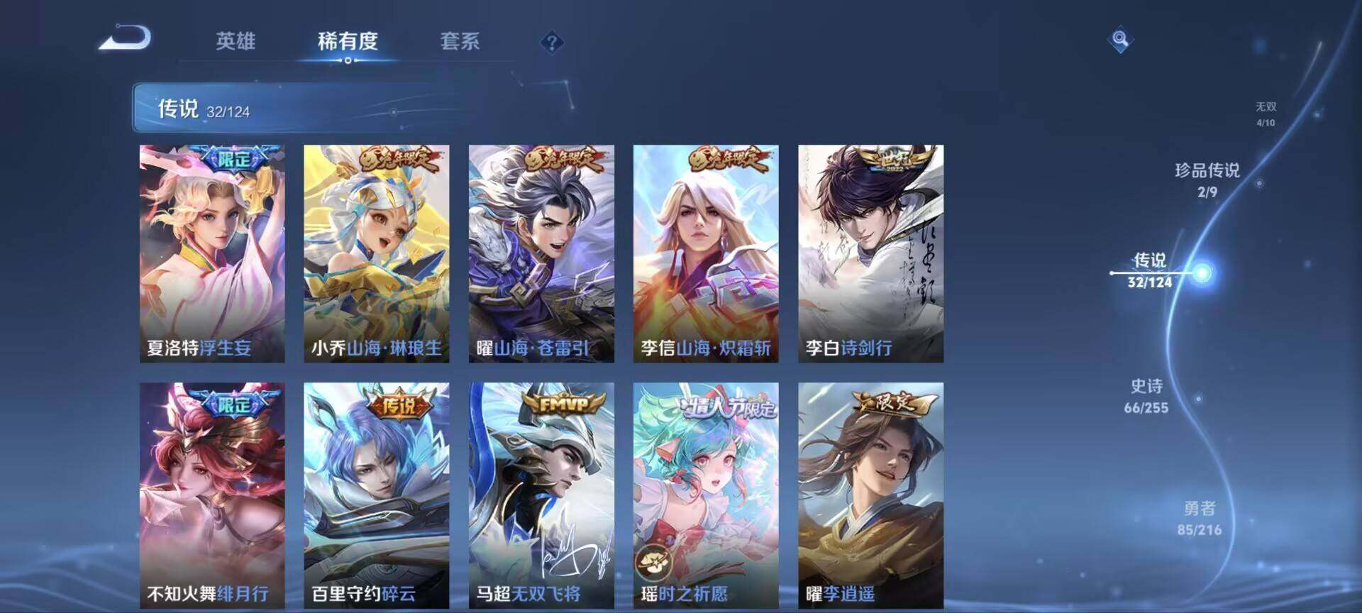 WZ033212876王者荣耀账号详情图15