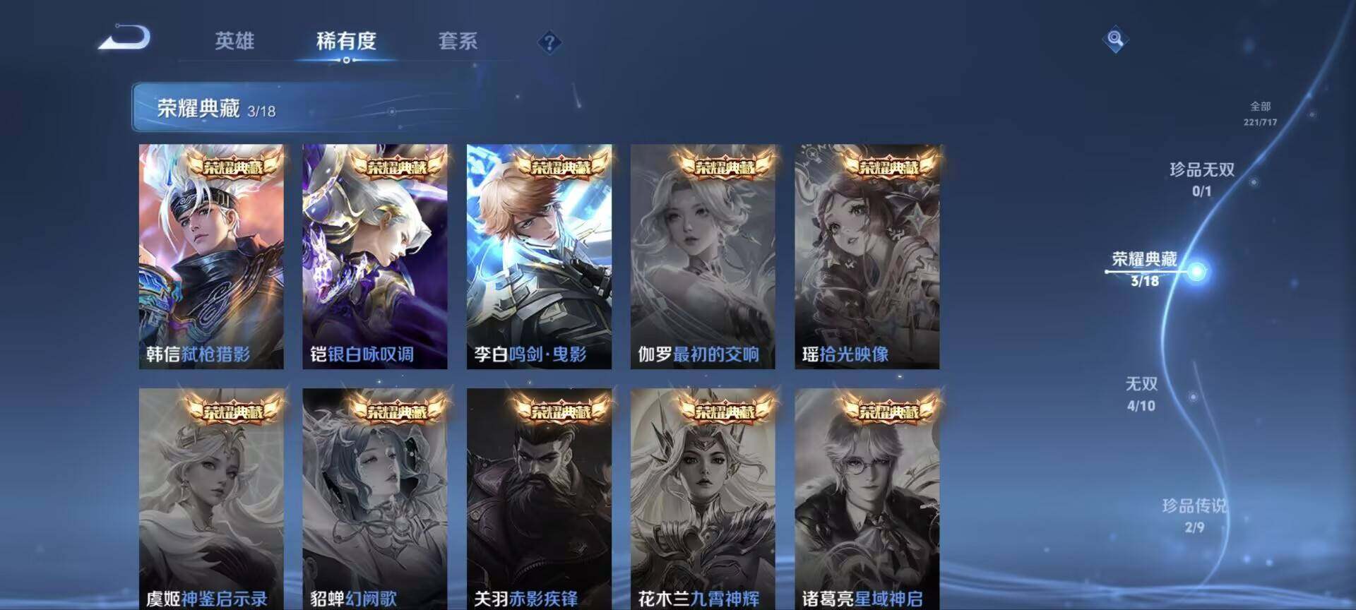 WZ033212876王者荣耀账号详情图16