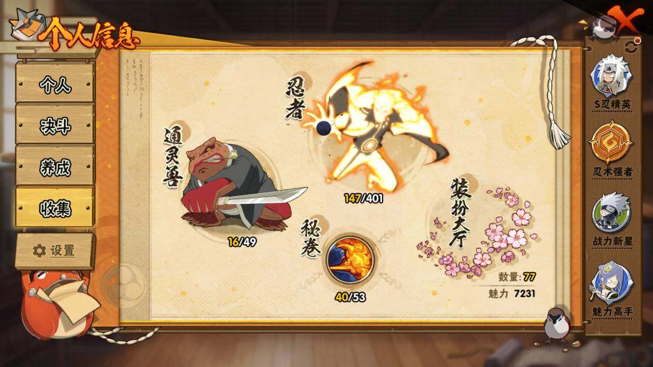 HYEY316553火影忍者账号详情图6 HYEY316553火影忍者账号详情图6