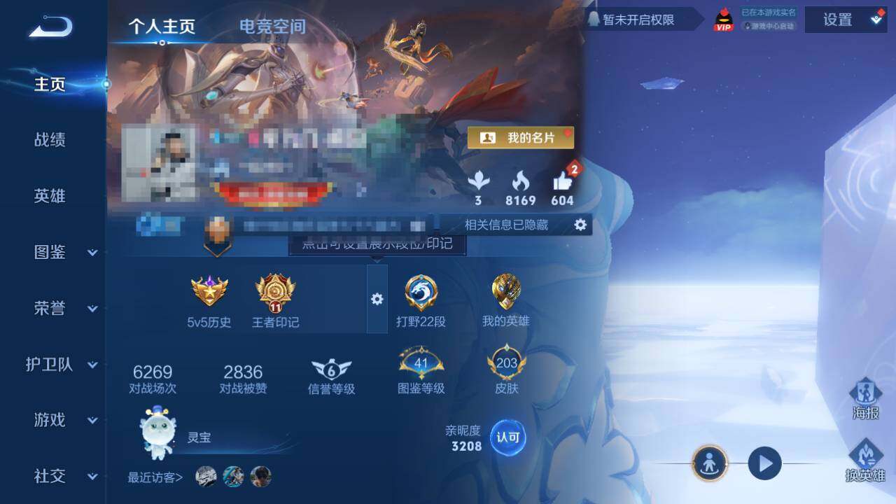WZEY3212591王者荣耀账号详情图6 WZEY3212591王者荣耀账号详情图6