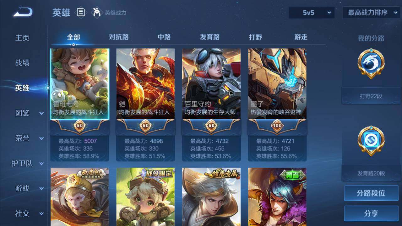WZEY3212591王者荣耀账号详情图7 WZEY3212591王者荣耀账号详情图7