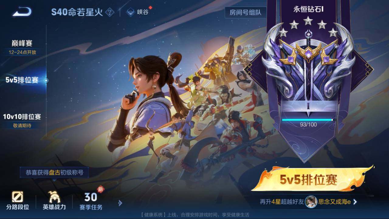 WZEY3212591王者荣耀账号详情图8 WZEY3212591王者荣耀账号详情图8
