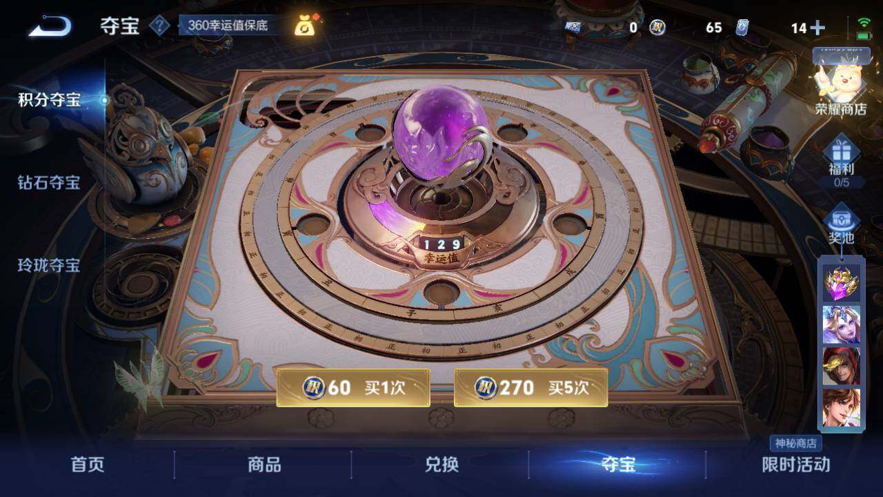 WZEY3212591王者荣耀账号详情图10 WZEY3212591王者荣耀账号详情图10