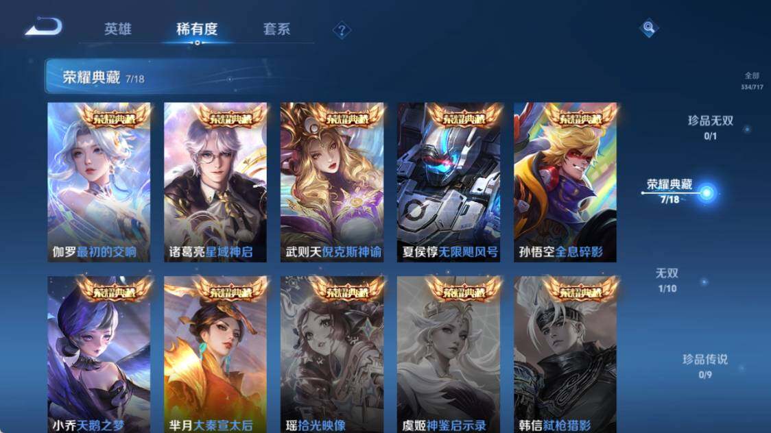 WZ033212858王者荣耀账号详情图2