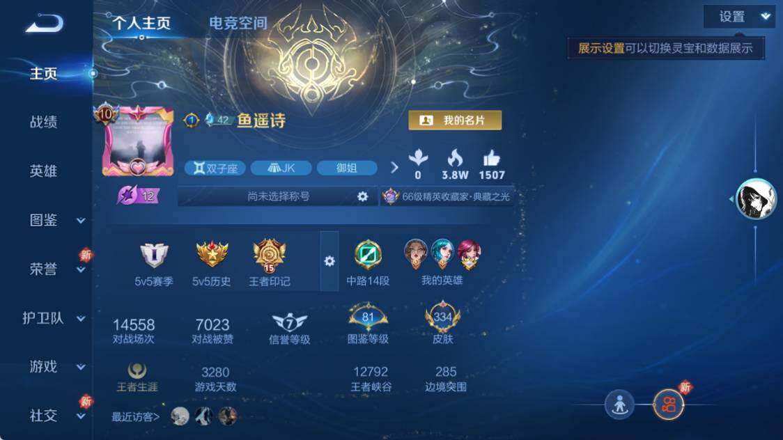 WZ033212858王者荣耀账号详情图4