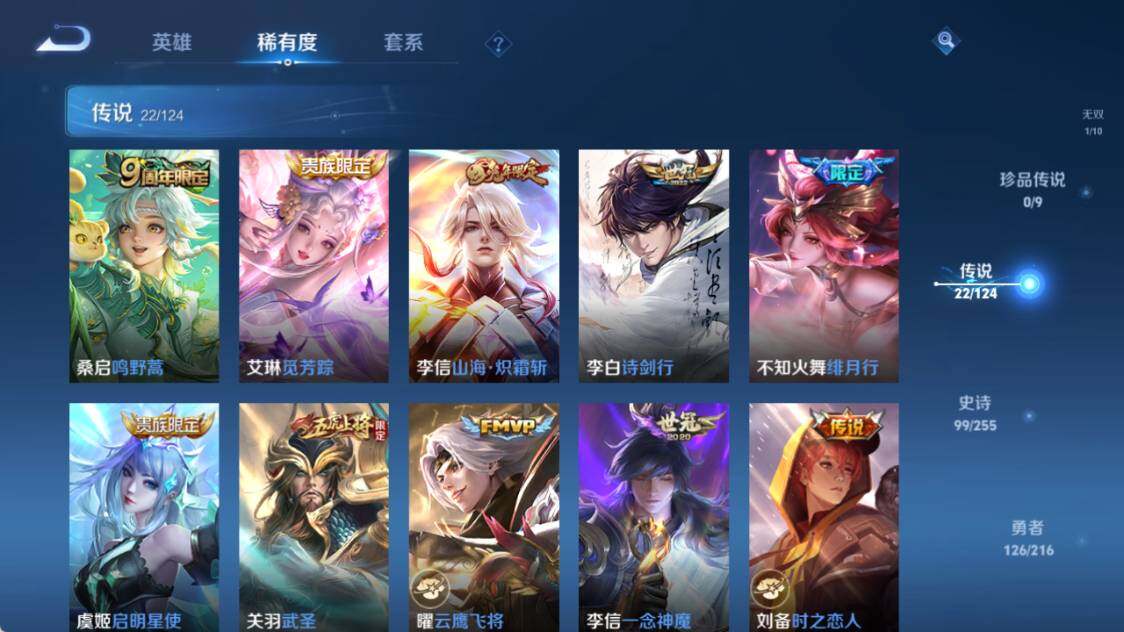 WZ033212858王者荣耀账号详情图8