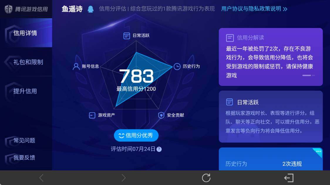 WZ033212858王者荣耀账号详情图11