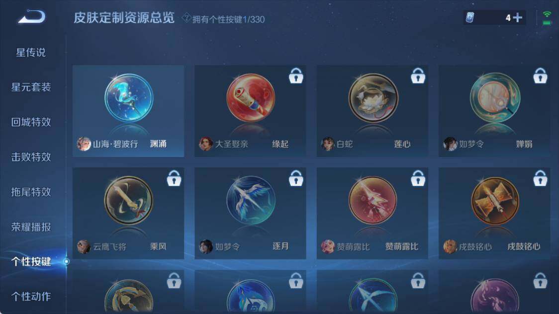 WZ033212858王者荣耀账号详情图12