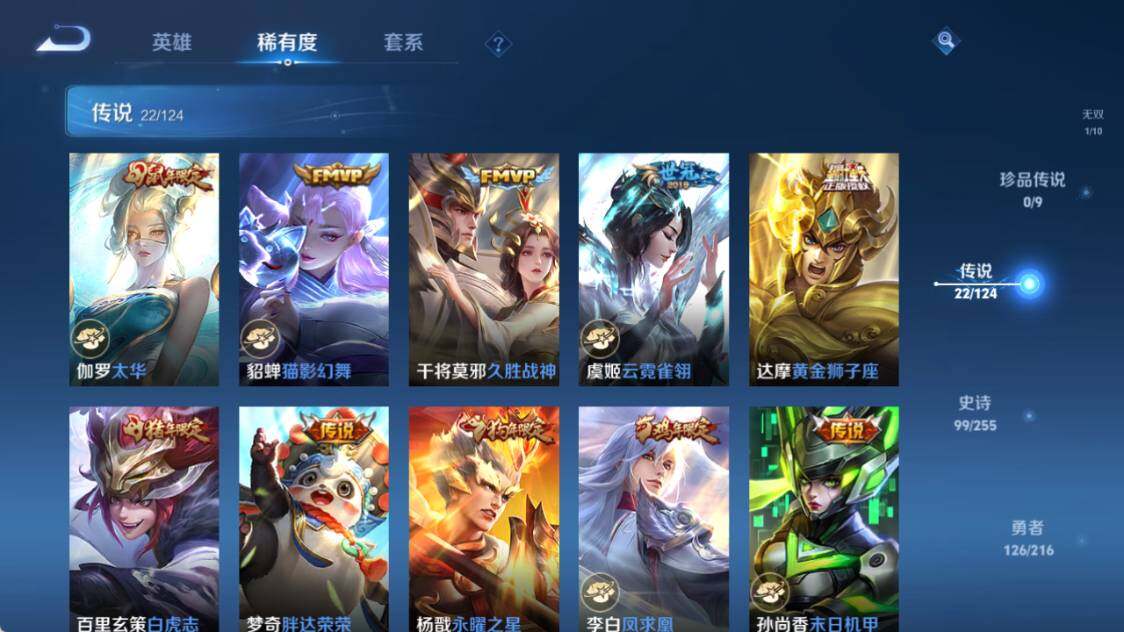WZ033212858王者荣耀账号详情图13