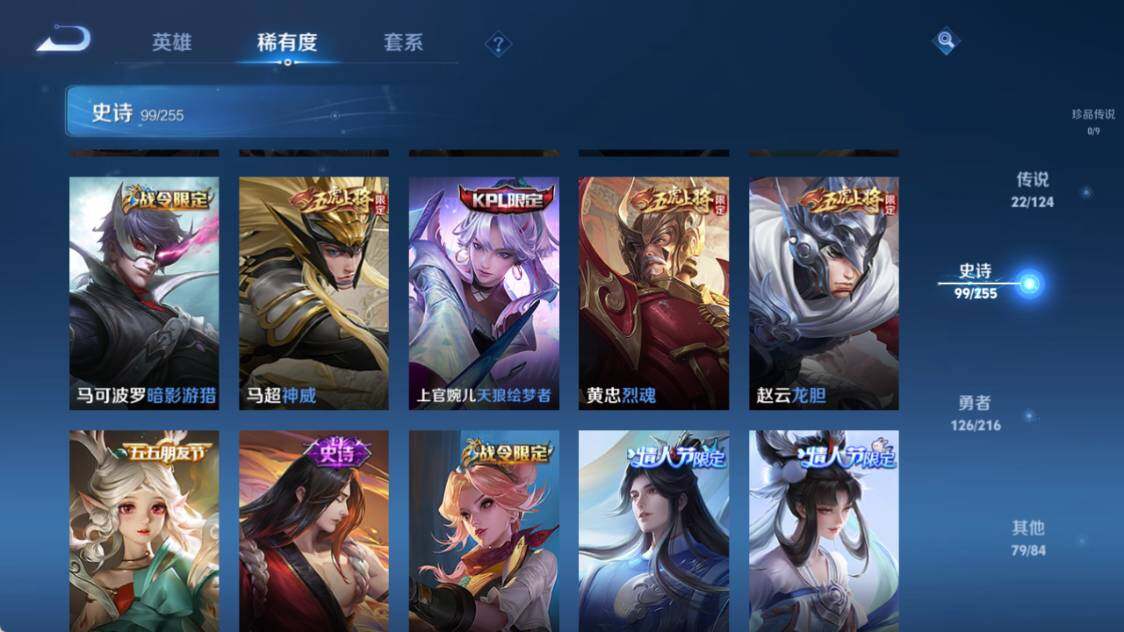 WZ033212858王者荣耀账号详情图15