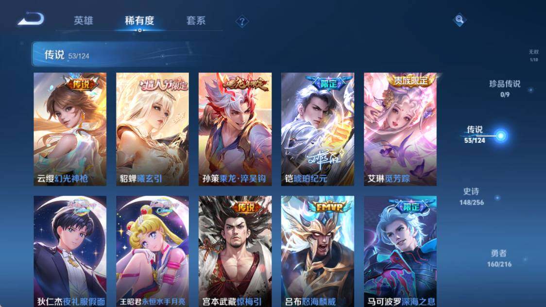 WZ033213901王者荣耀账号详情图2 WZ033213901王者荣耀账号详情图2