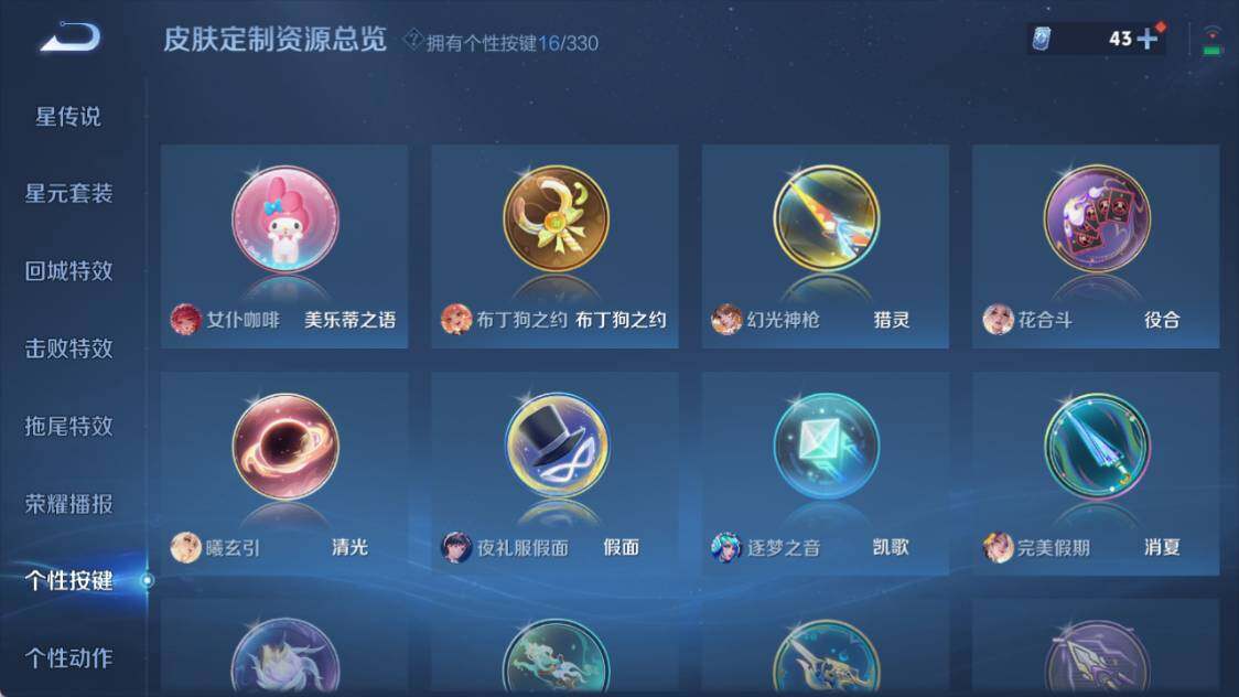 WZ033213901王者荣耀账号详情图4 WZ033213901王者荣耀账号详情图4