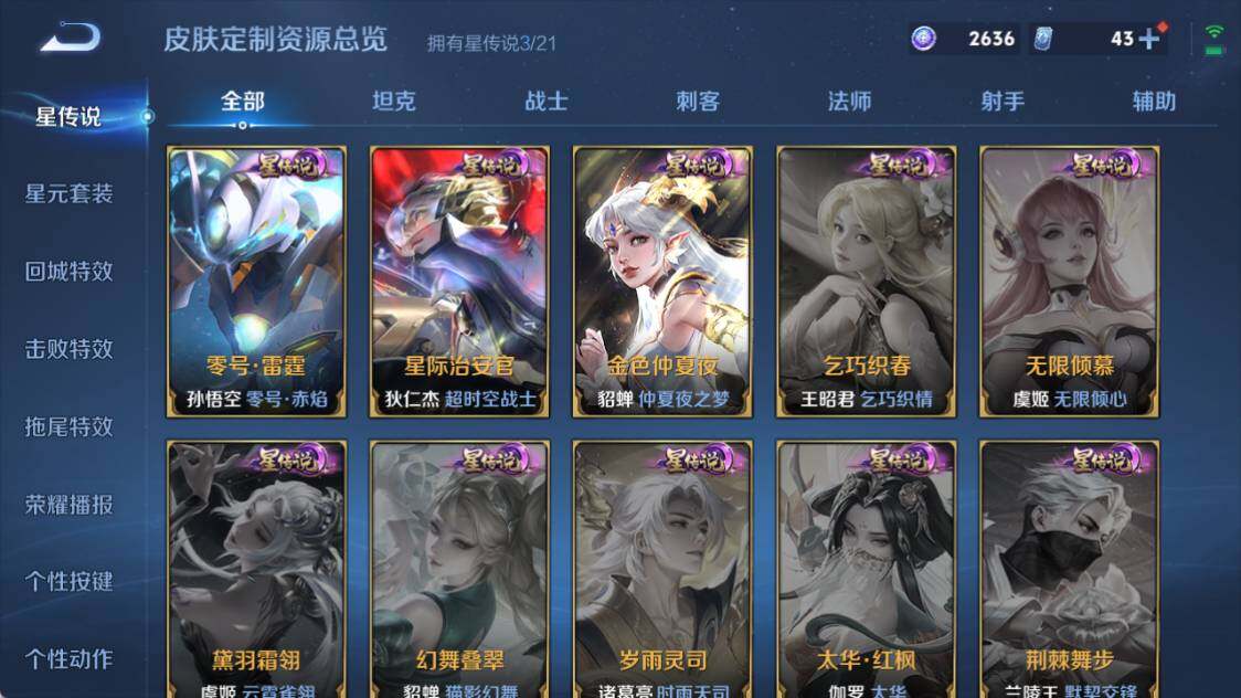 WZ033213901王者荣耀账号详情图6 WZ033213901王者荣耀账号详情图6