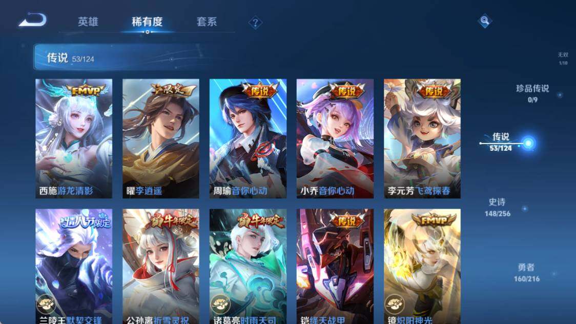 WZ033213901王者荣耀账号详情图7 WZ033213901王者荣耀账号详情图7