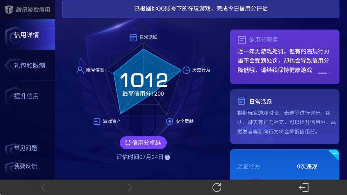 WZ033213901王者荣耀账号详情图10 WZ033213901王者荣耀账号详情图10
