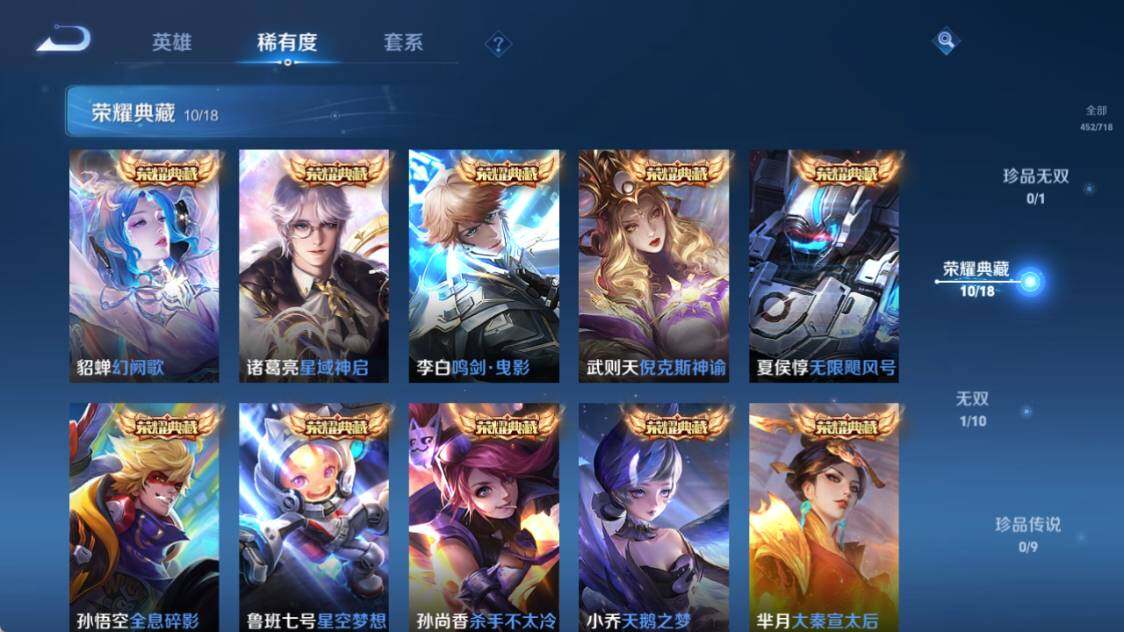 WZ033213901王者荣耀账号详情图11 WZ033213901王者荣耀账号详情图11