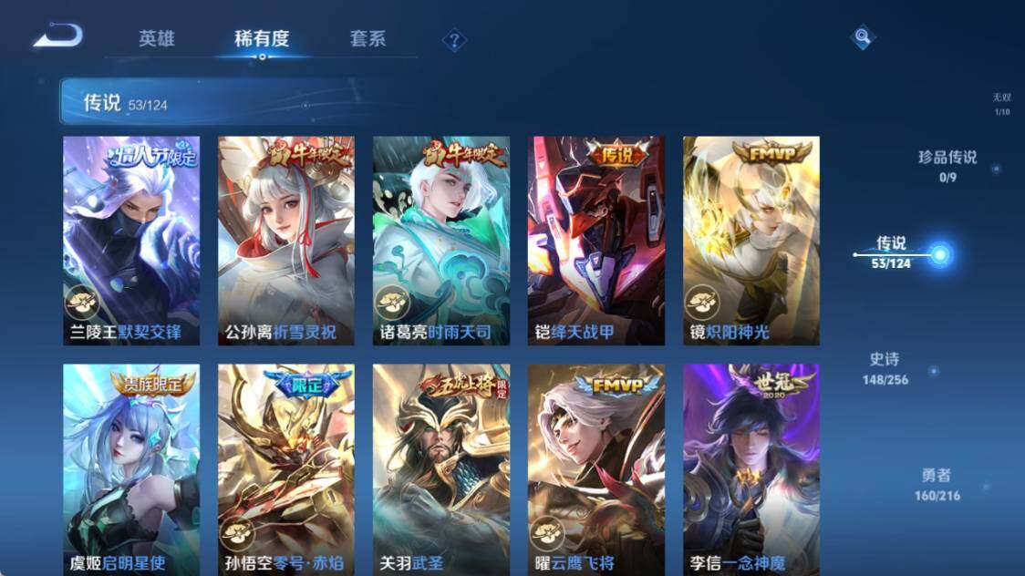 WZ033213901王者荣耀账号详情图13 WZ033213901王者荣耀账号详情图13