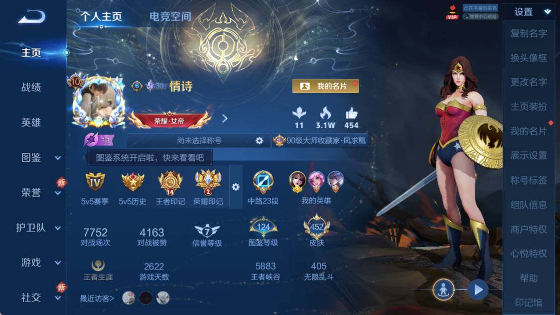 WZ033213901王者荣耀账号详情图15 WZ033213901王者荣耀账号详情图15