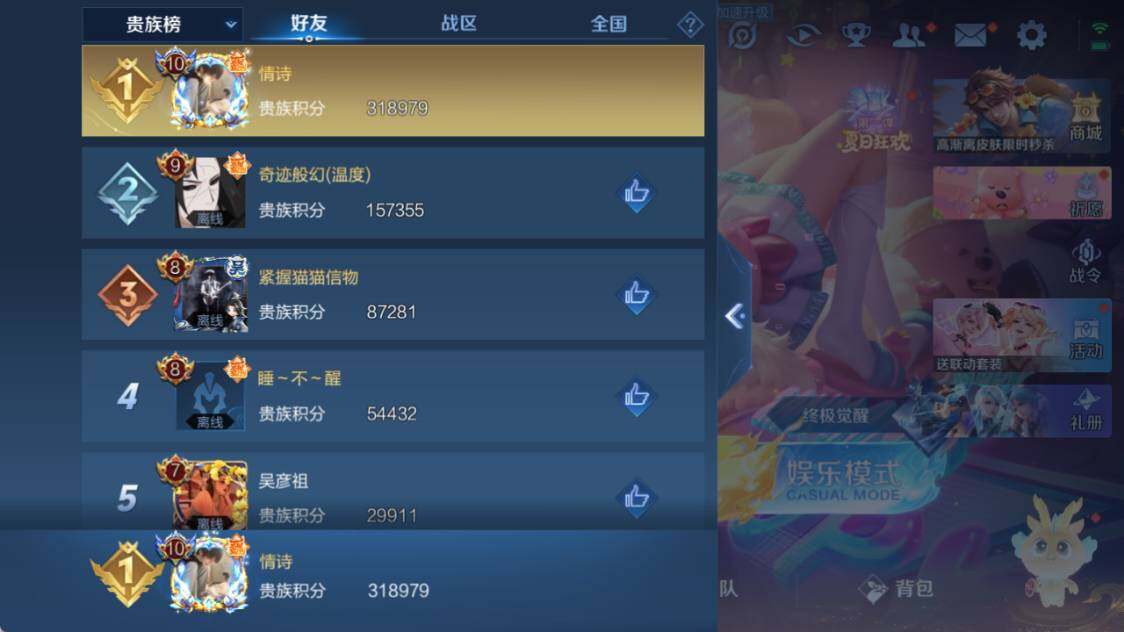 WZ033213901王者荣耀账号详情图16 WZ033213901王者荣耀账号详情图16