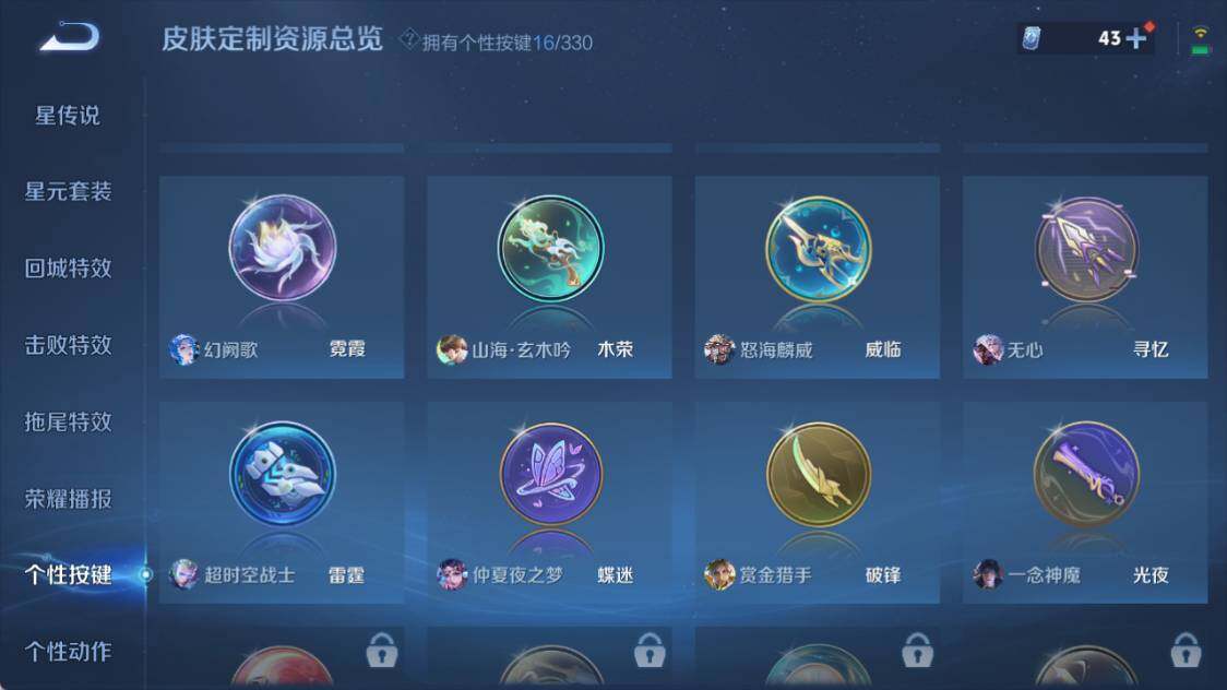 WZ033213901王者荣耀账号详情图17 WZ033213901王者荣耀账号详情图17