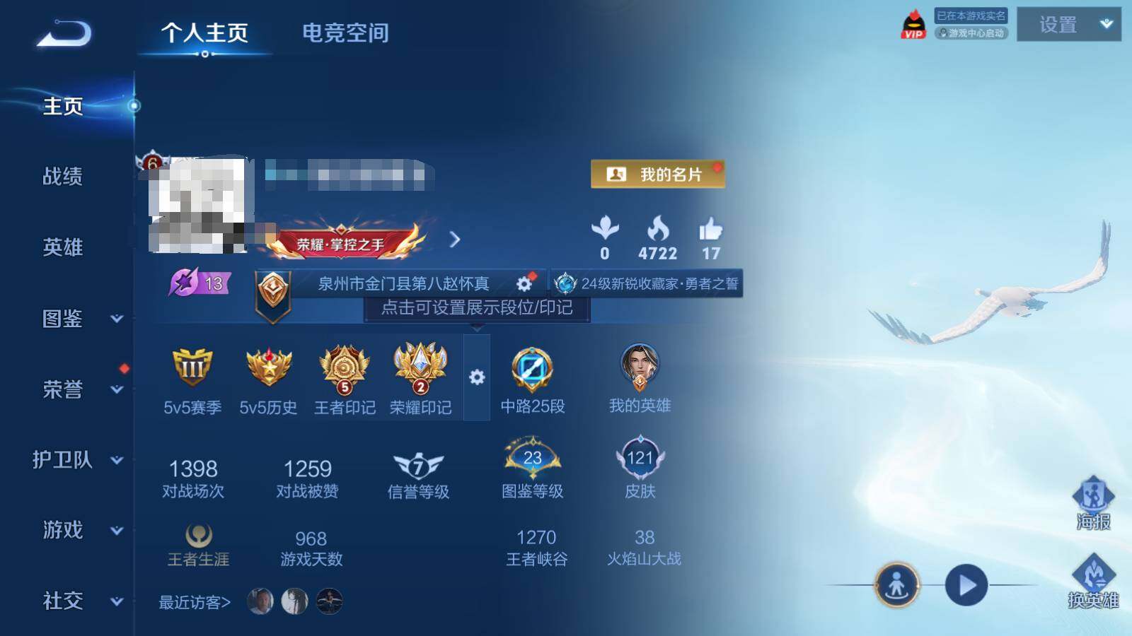 WZEY3212595王者荣耀账号详情图4 WZEY3212595王者荣耀账号详情图4