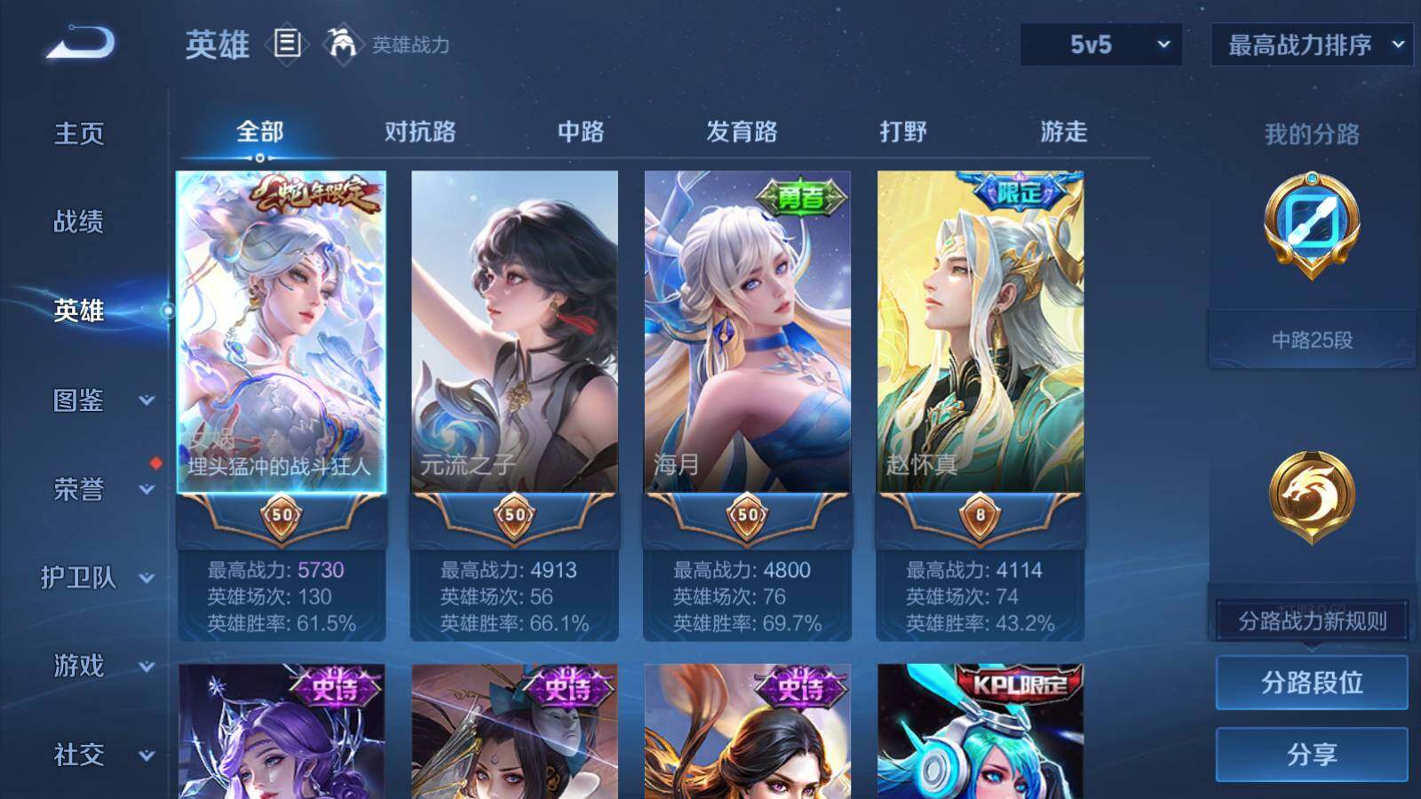 WZEY3212595王者荣耀账号详情图5 WZEY3212595王者荣耀账号详情图5