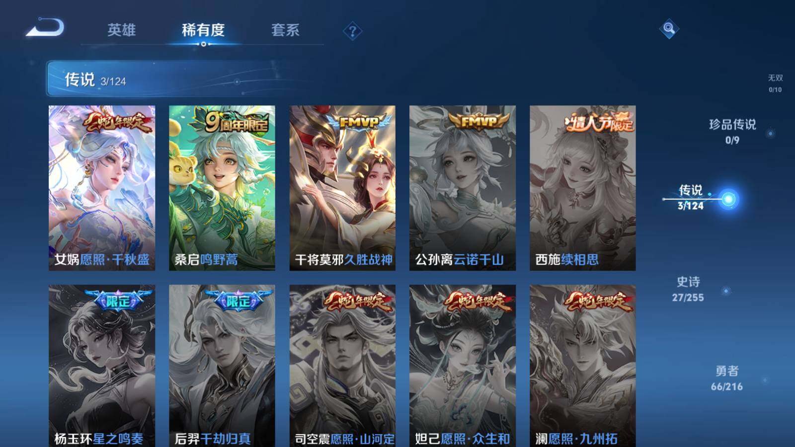 WZEY3212595王者荣耀账号详情图7 WZEY3212595王者荣耀账号详情图7