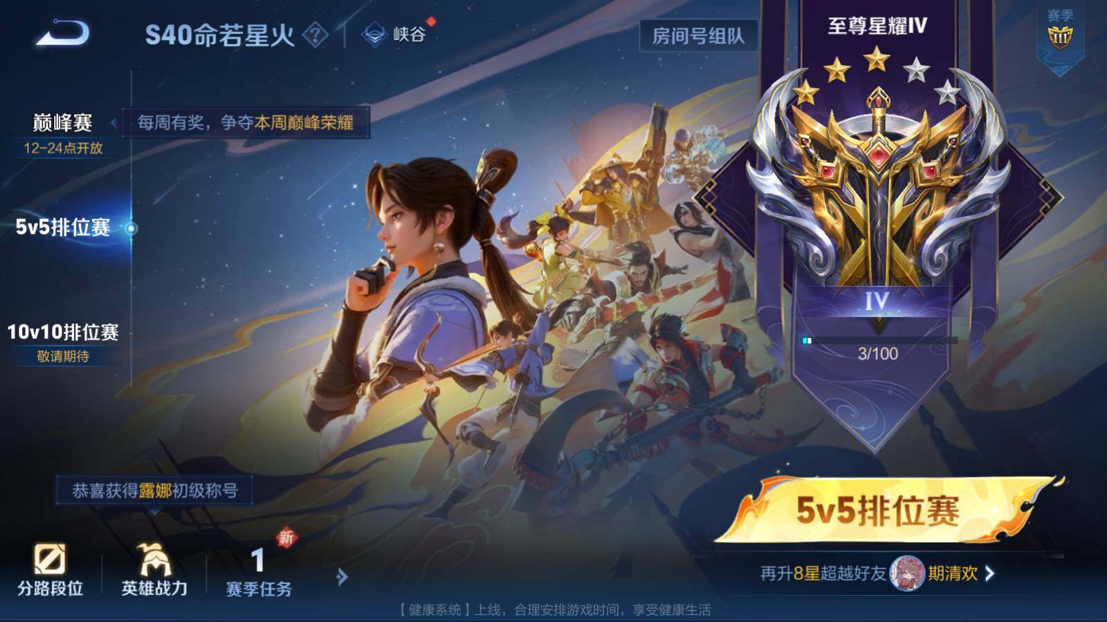 WZEY3212595王者荣耀账号详情图8 WZEY3212595王者荣耀账号详情图8