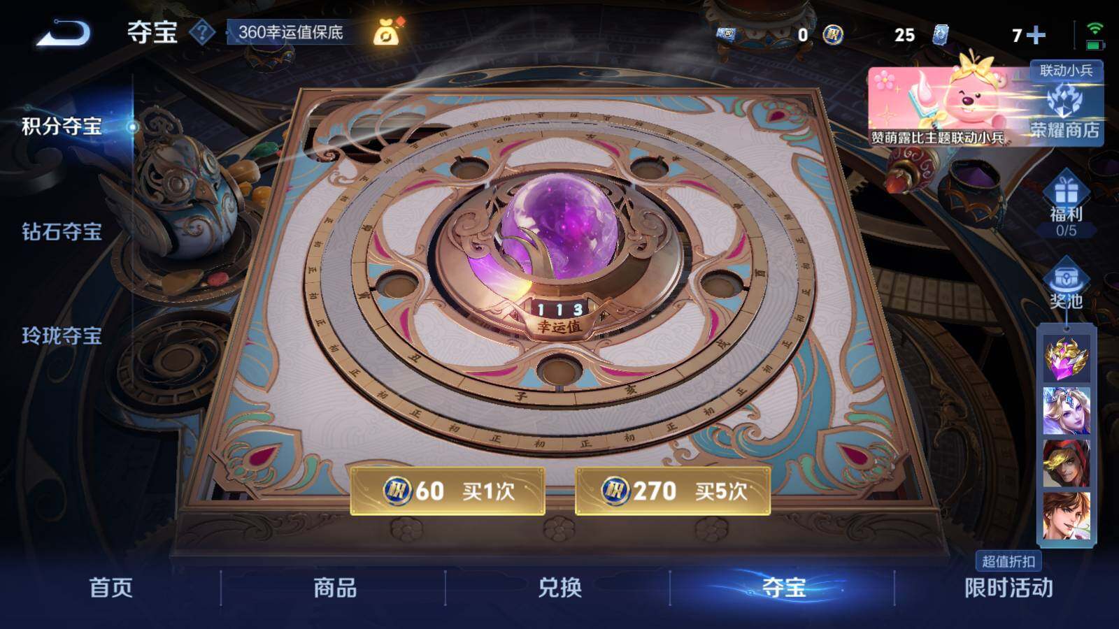 WZEY3212595王者荣耀账号详情图10 WZEY3212595王者荣耀账号详情图10