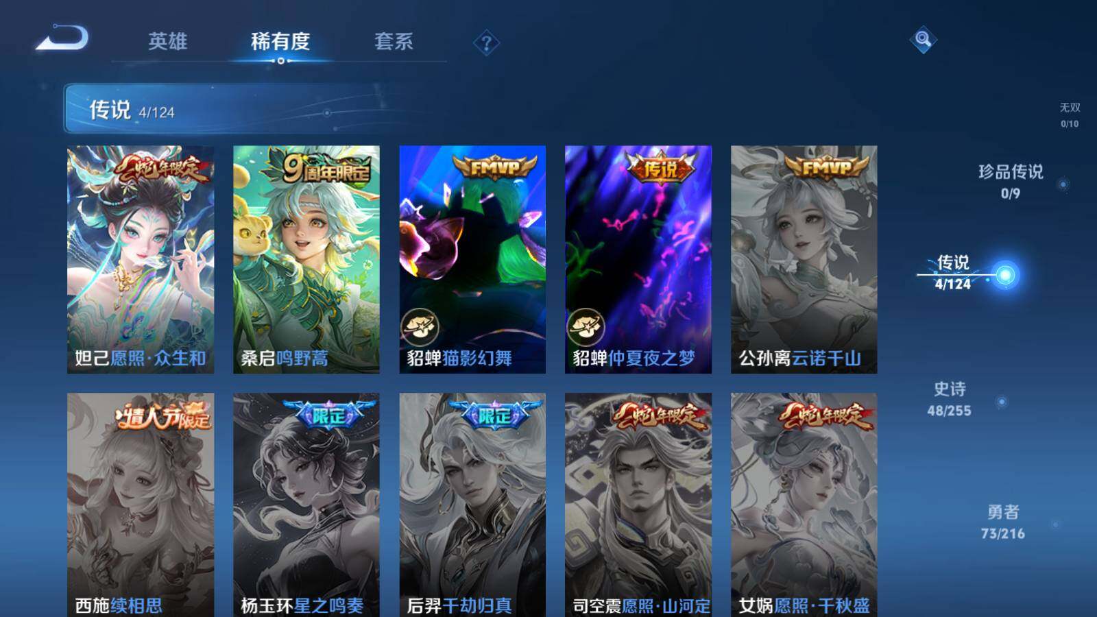 WZEY3212596王者荣耀账号详情图8 WZEY3212596王者荣耀账号详情图8