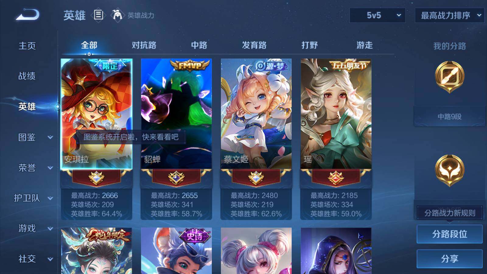 WZEY3212596王者荣耀账号详情图6 WZEY3212596王者荣耀账号详情图6
